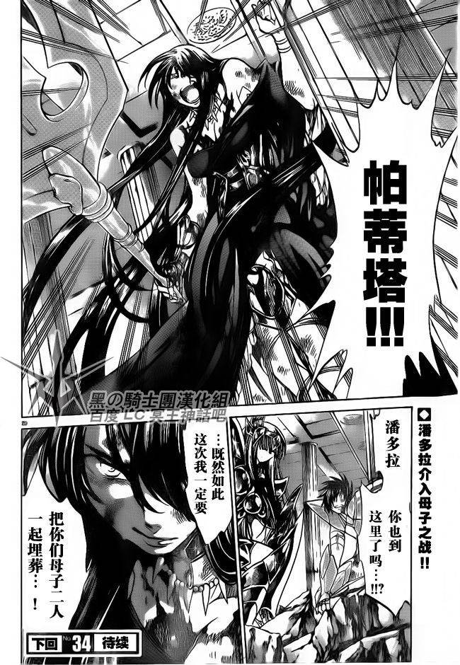 第188话