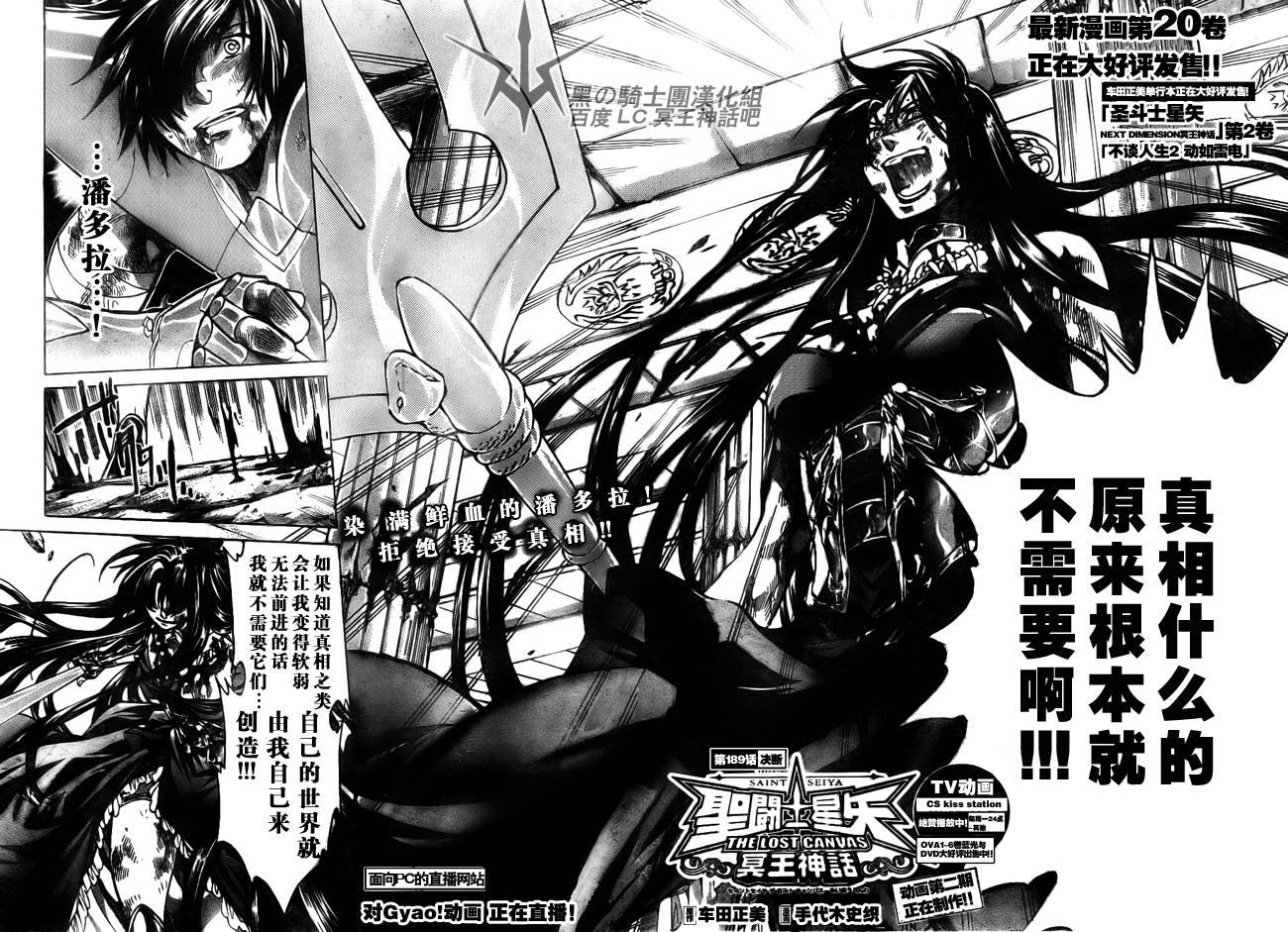 第189话