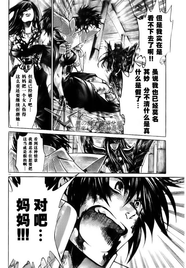 第189话