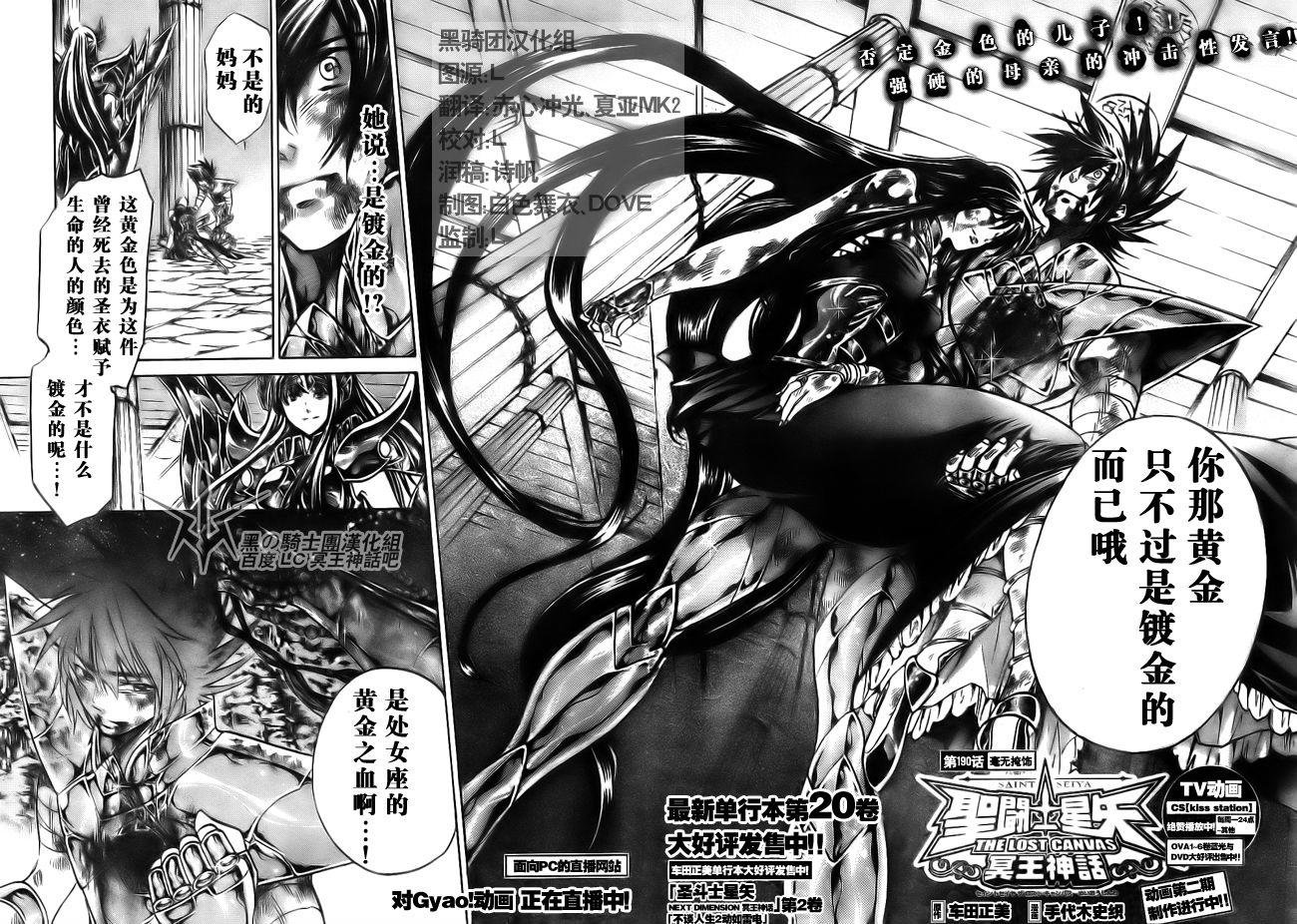 第190话