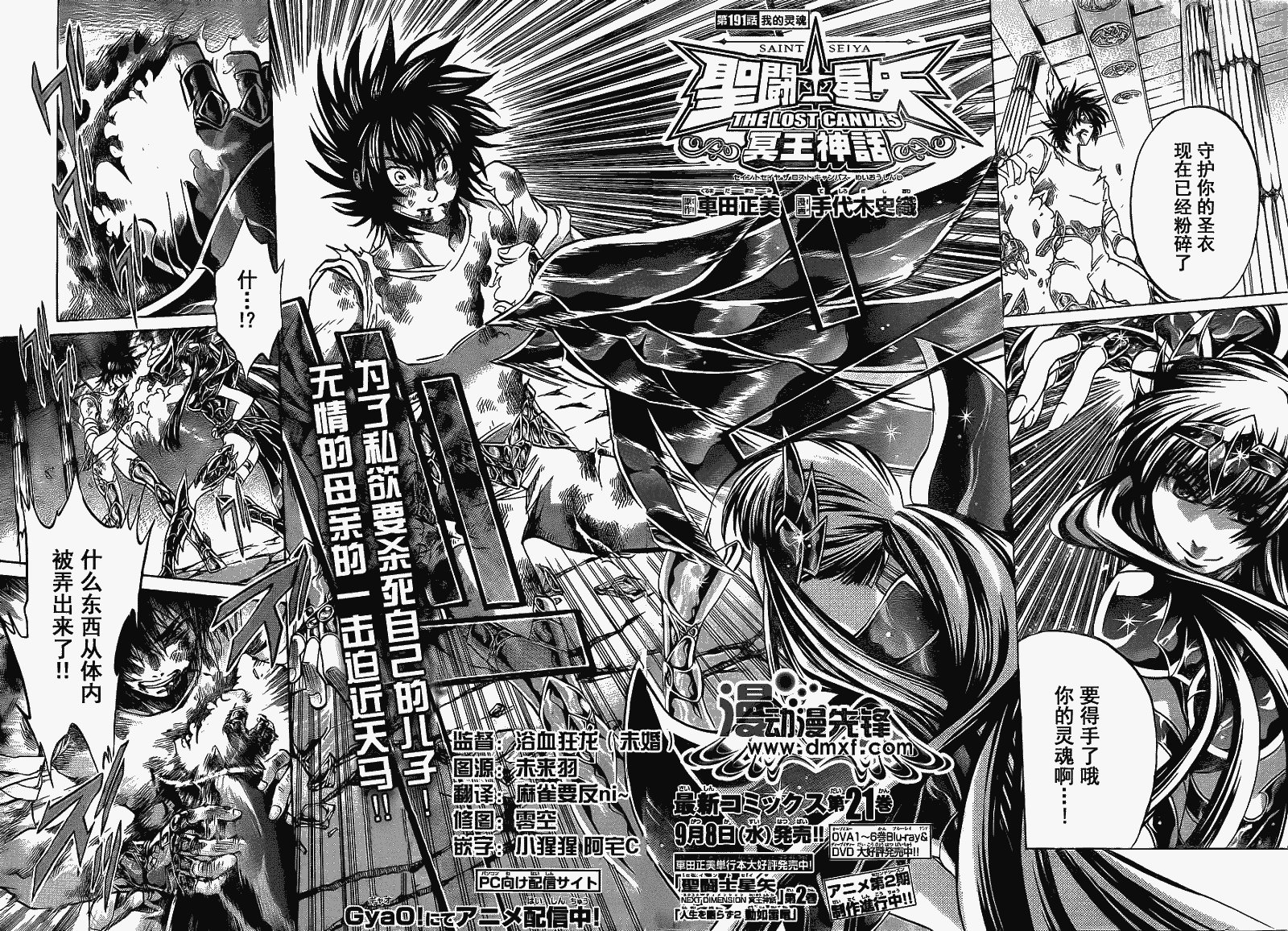 第191话