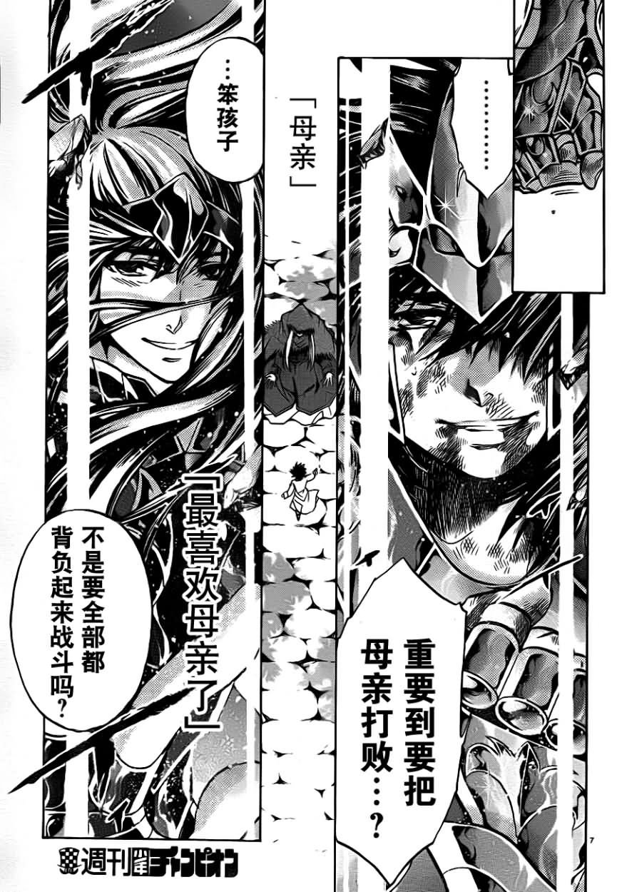 第192话