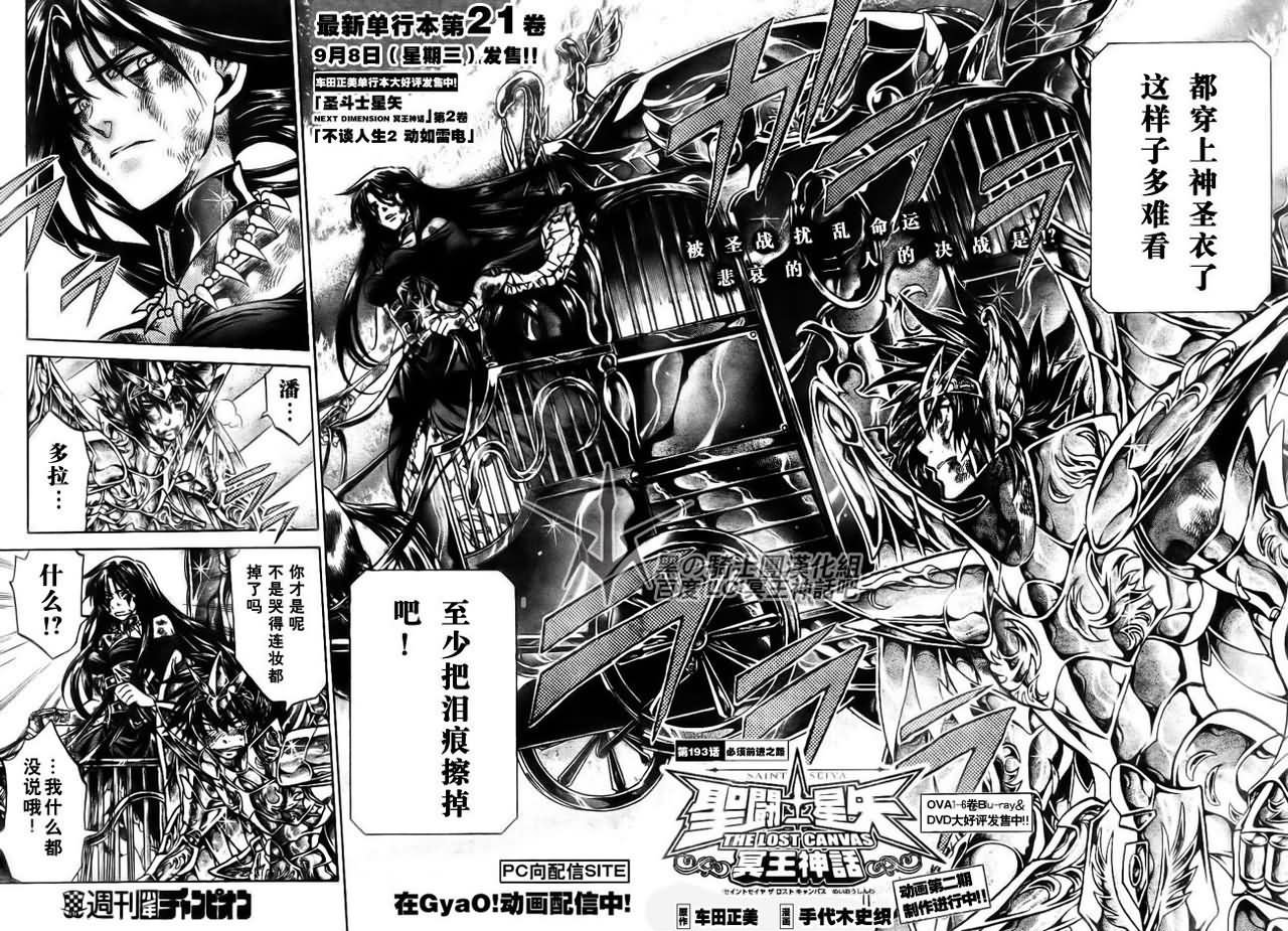 第193话