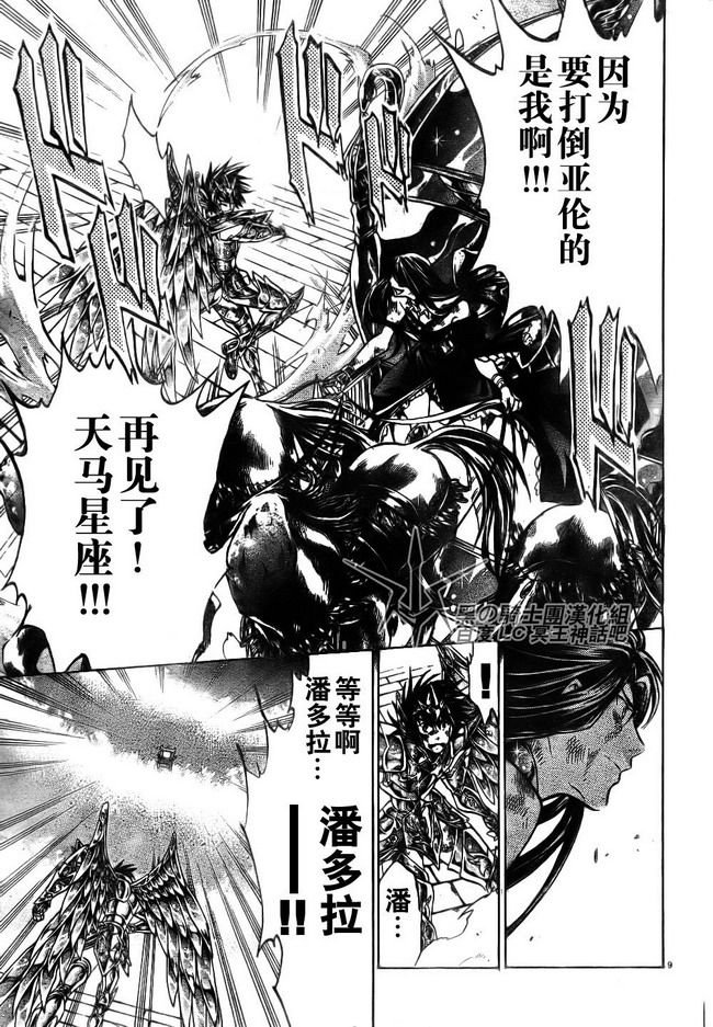 第193话