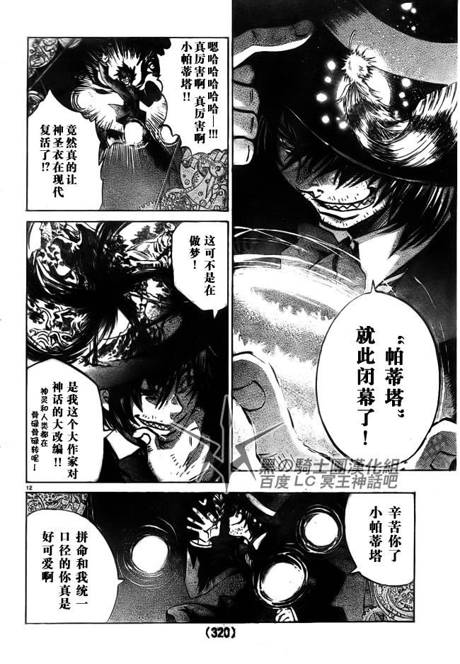 第193话
