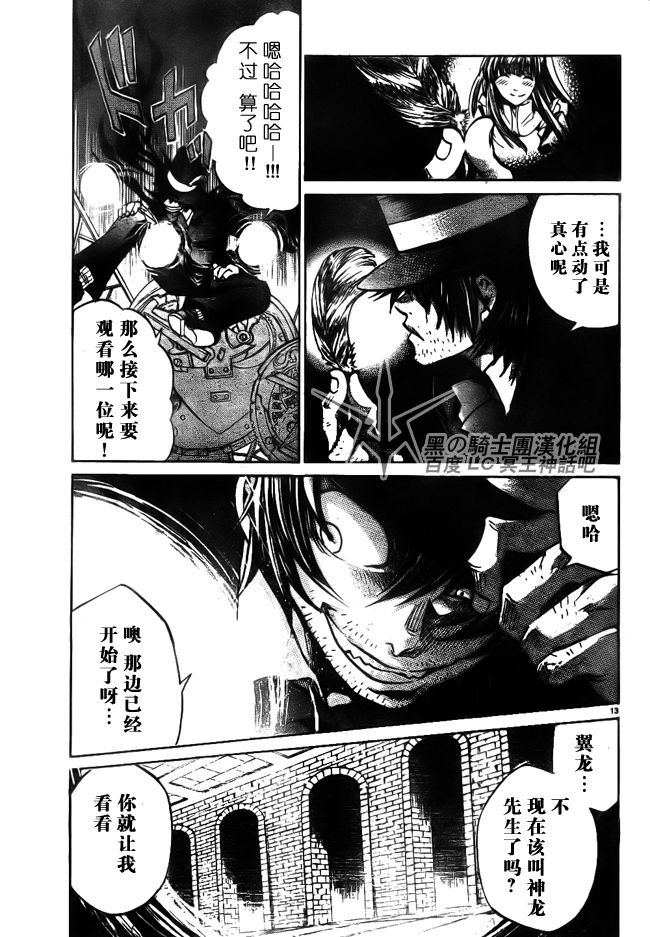 第193话