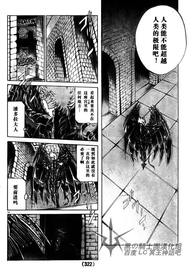第193话