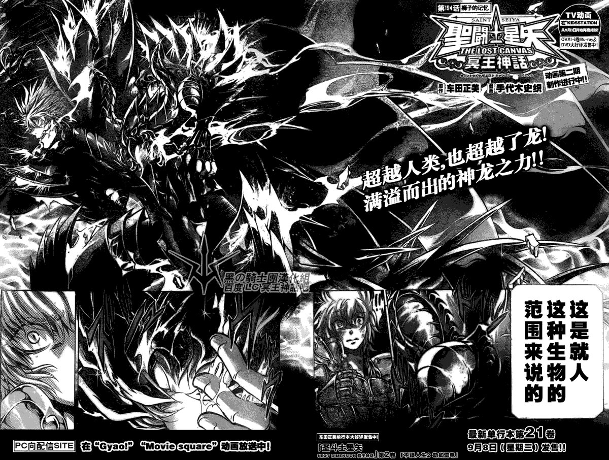 第194话