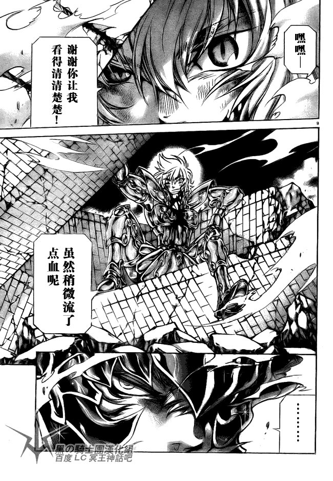 第194话