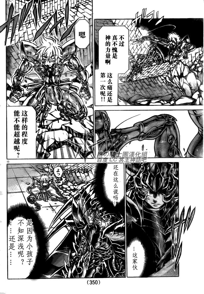第194话