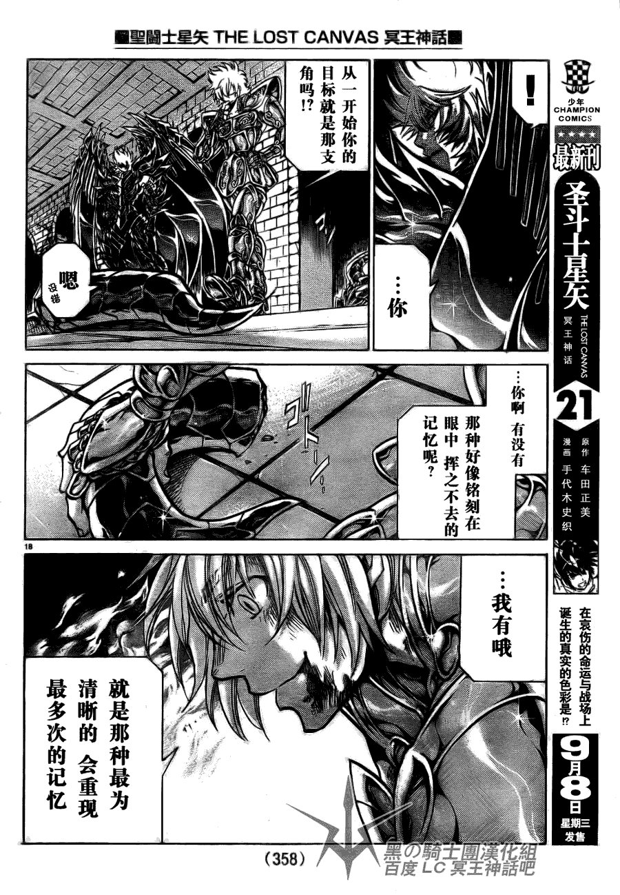 第194话