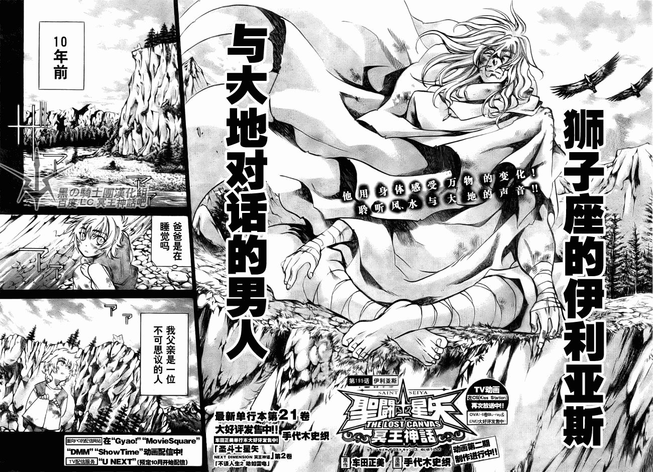 第195话