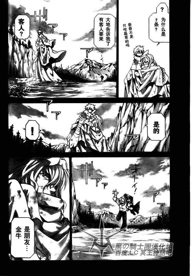 第195话