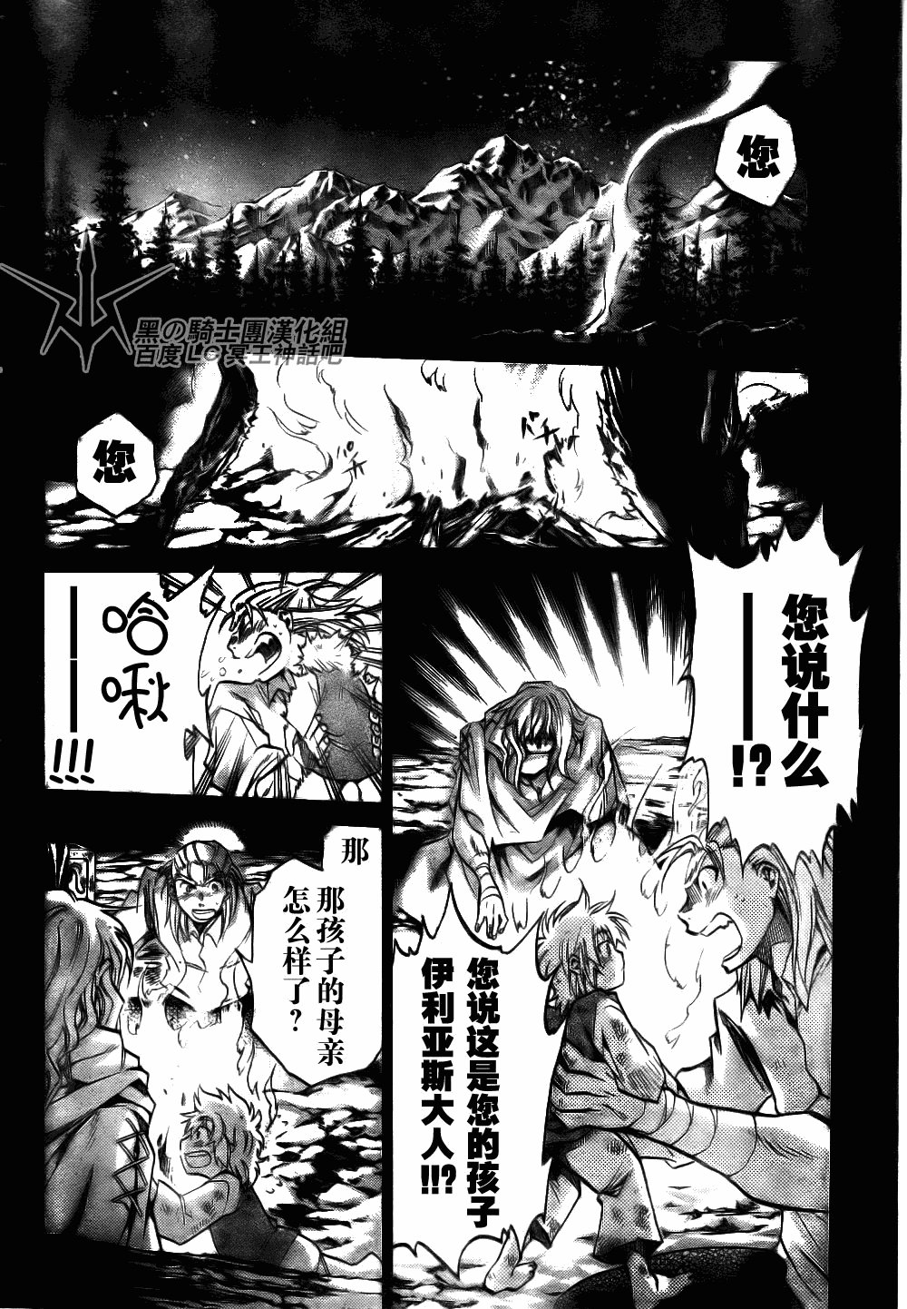 第195话
