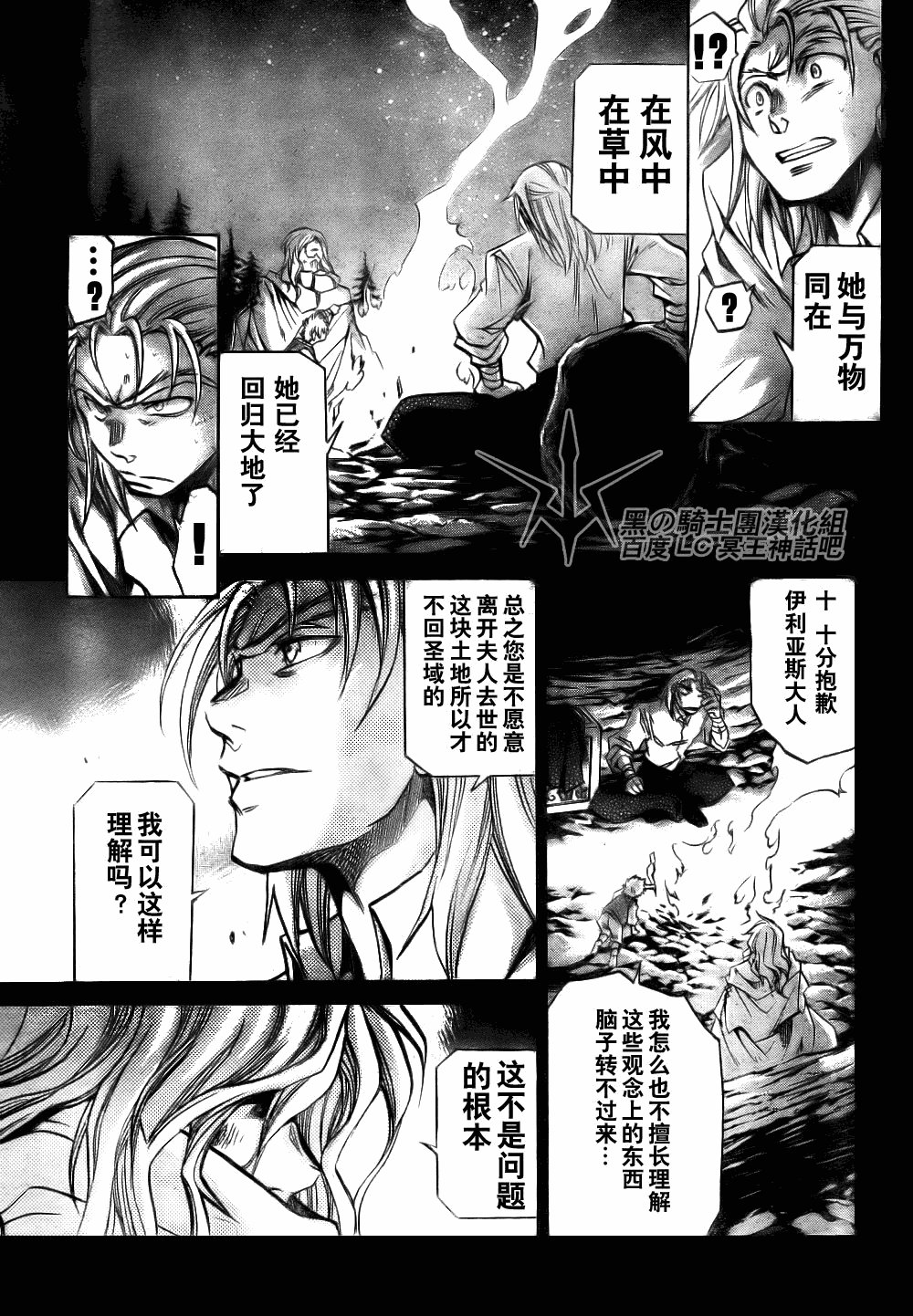 第195话