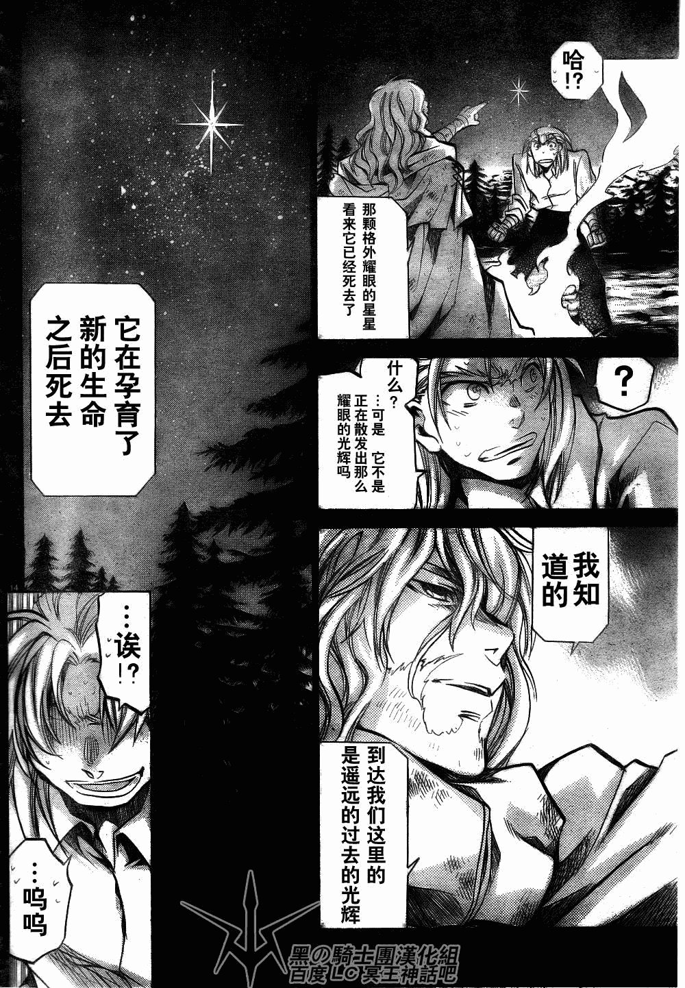 第195话