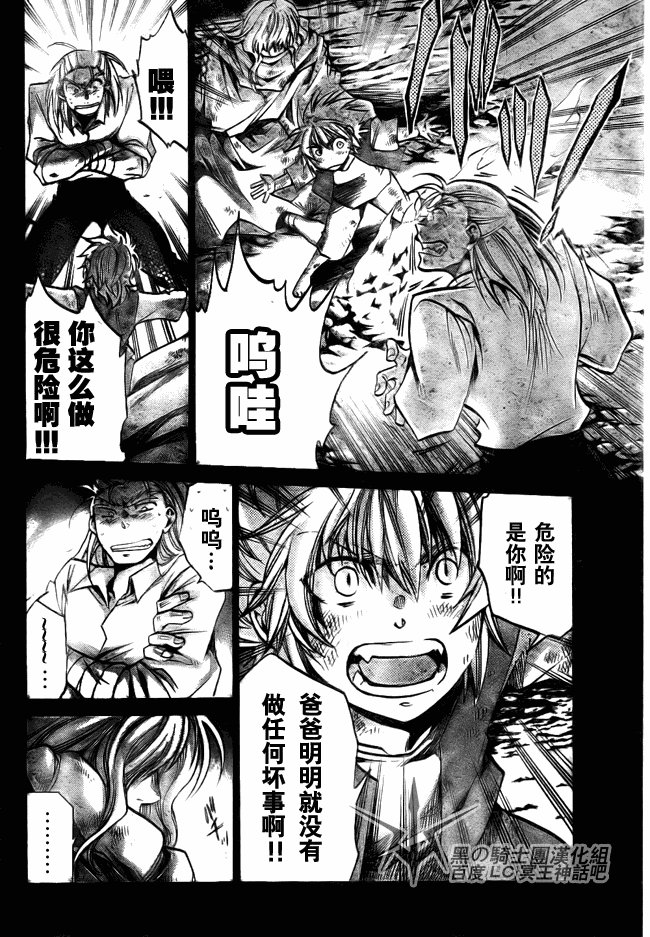 第195话
