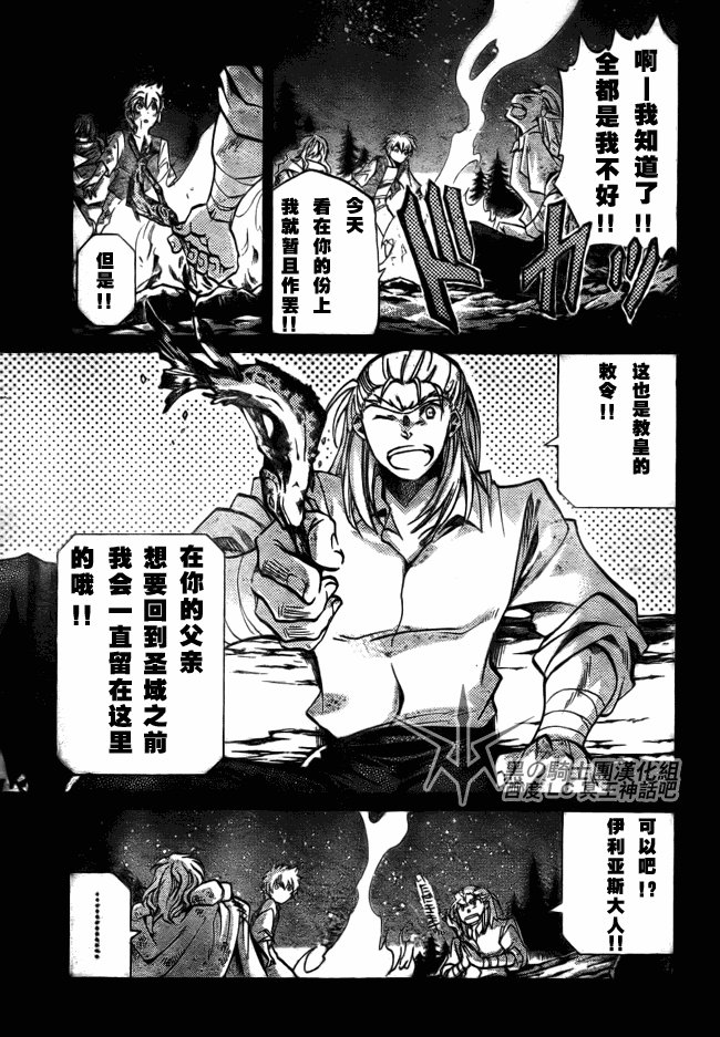 第195话