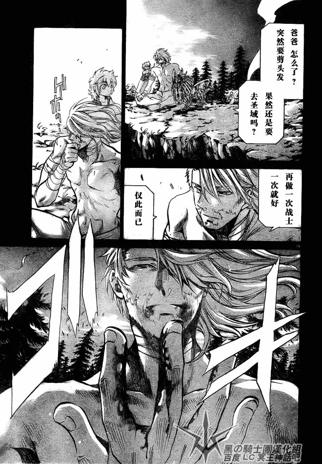 第195话