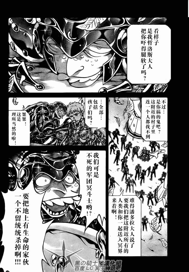 第196话