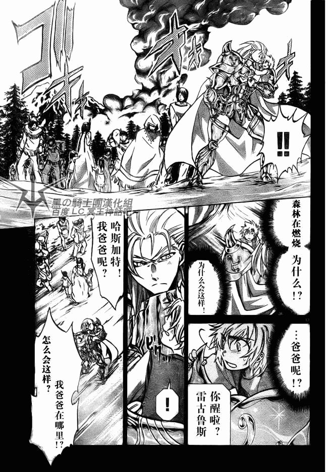 第196话