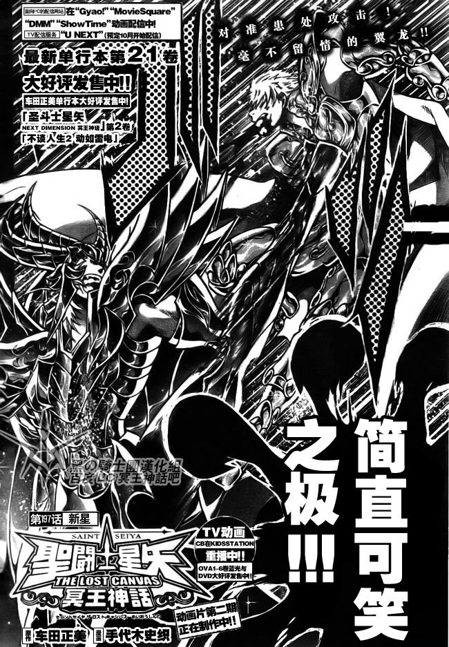 第197话