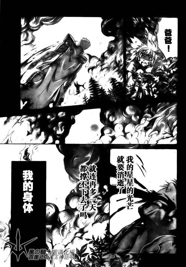 第197话