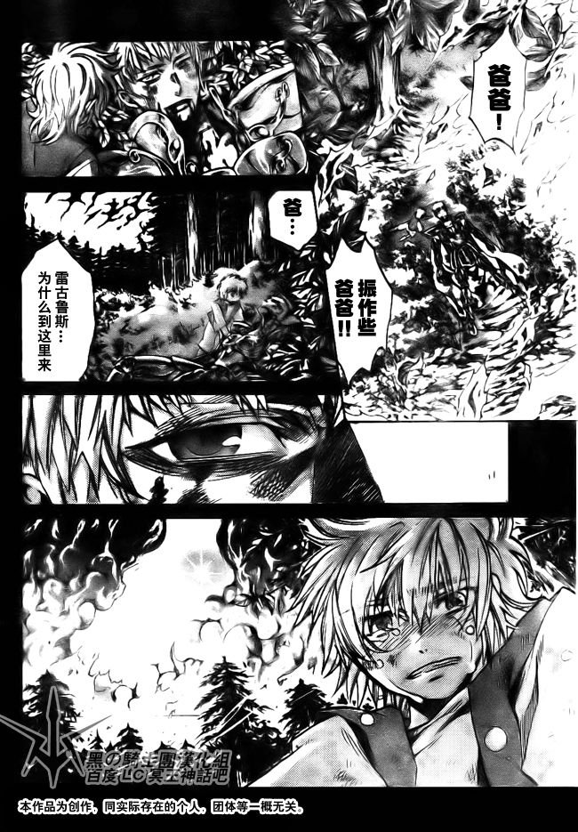 第197话