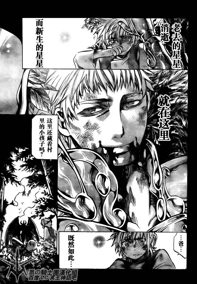 第197话