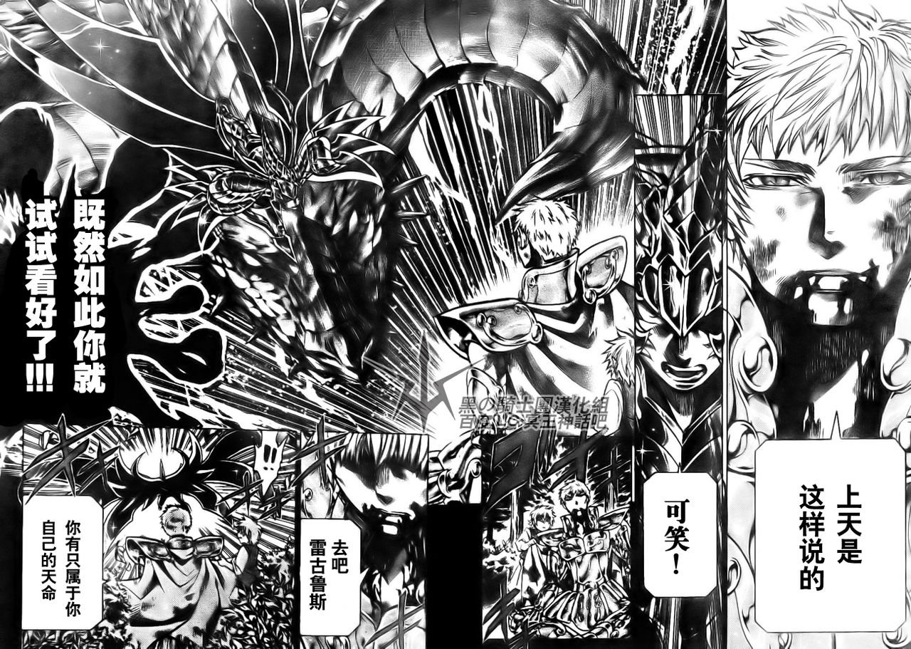 第197话
