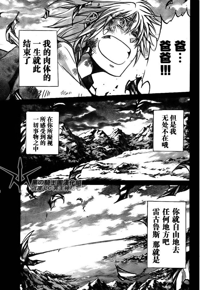 第197话