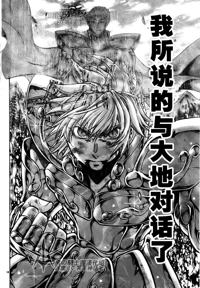第197话