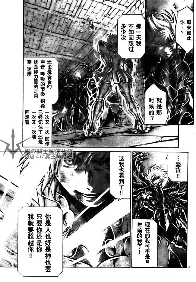 第197话