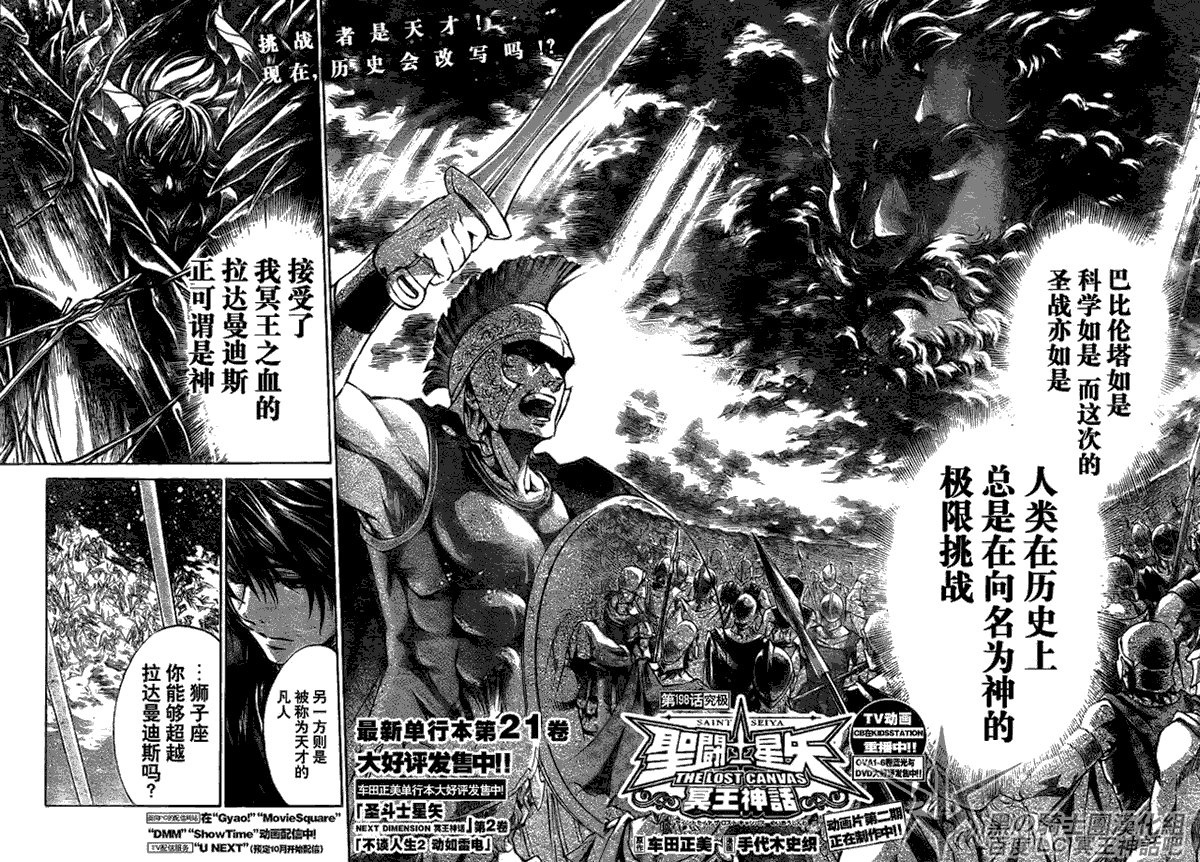 第198话