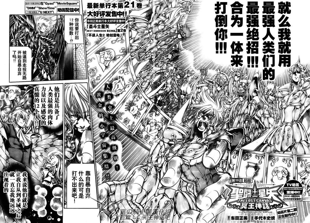 第199话