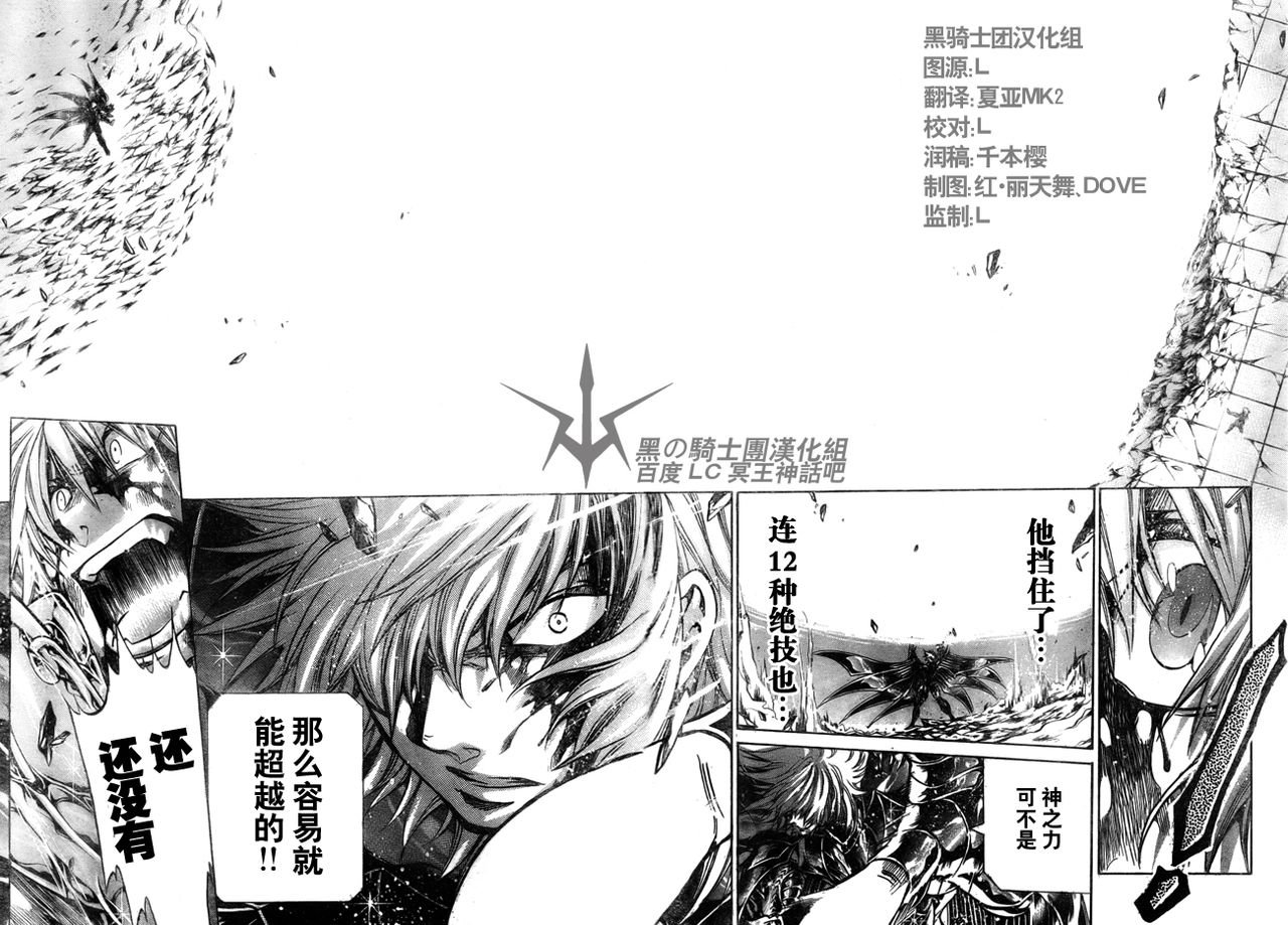第199话