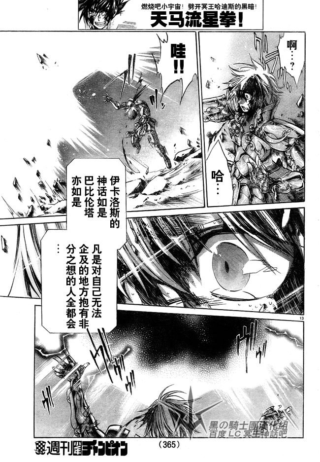 第199话