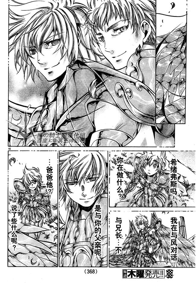 第199话