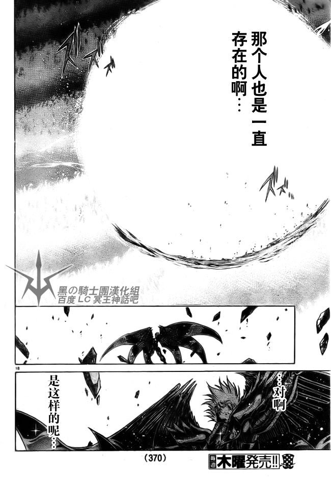第199话