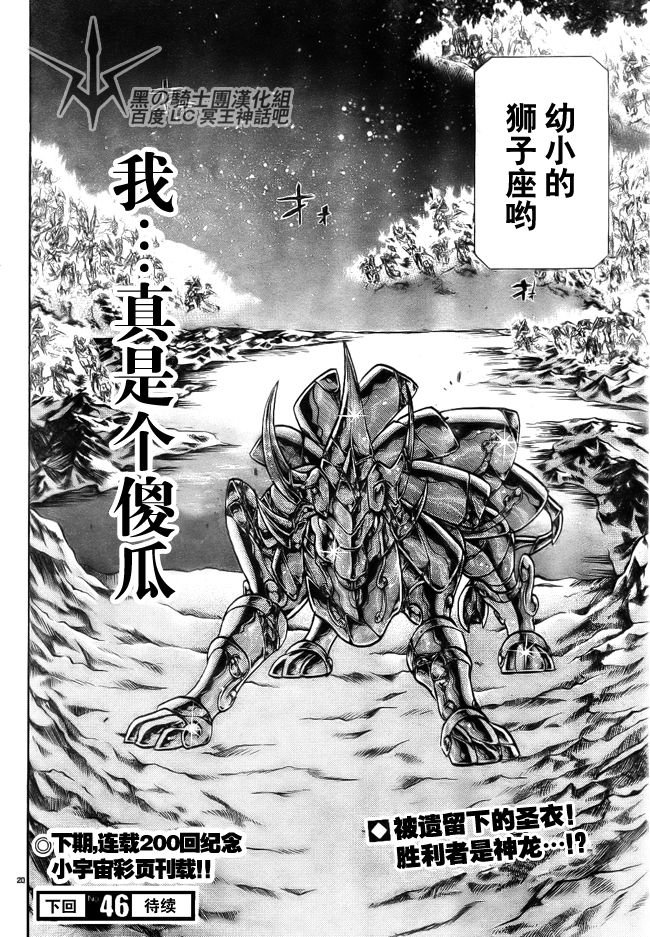 第199话