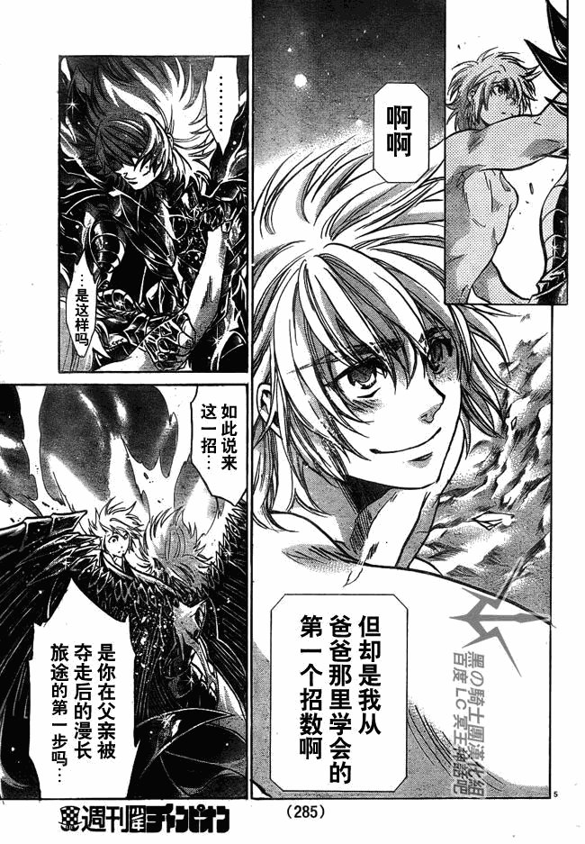 第201话