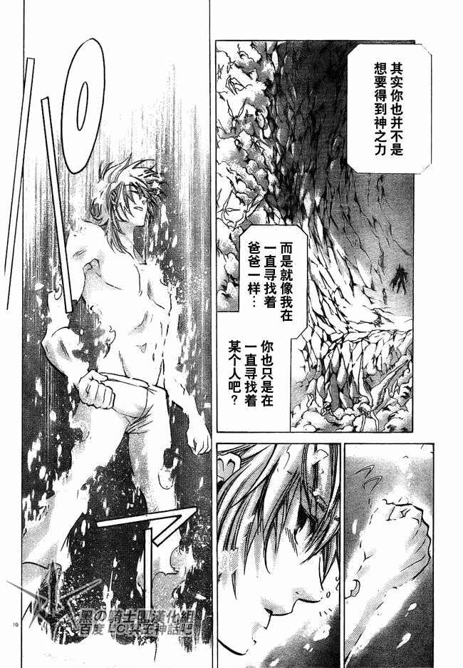 第201话