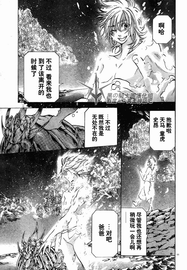 第201话