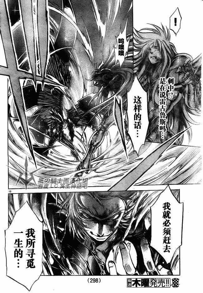 第201话