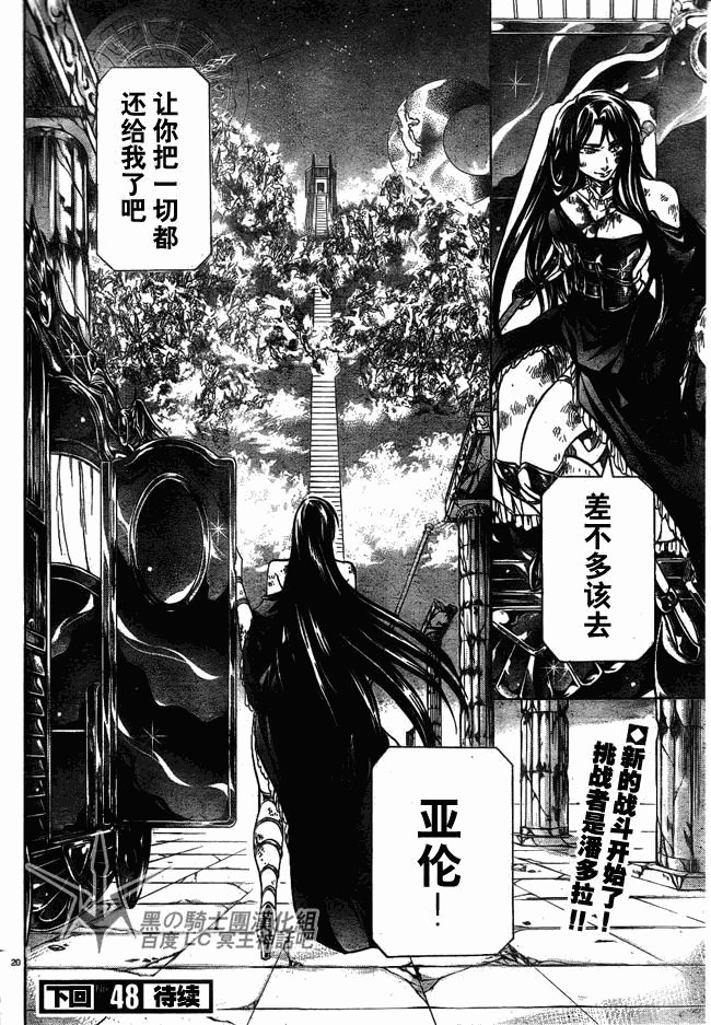第201话