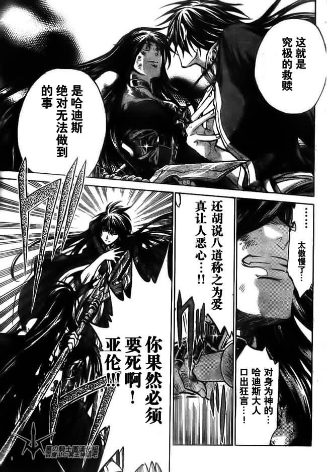 第202话