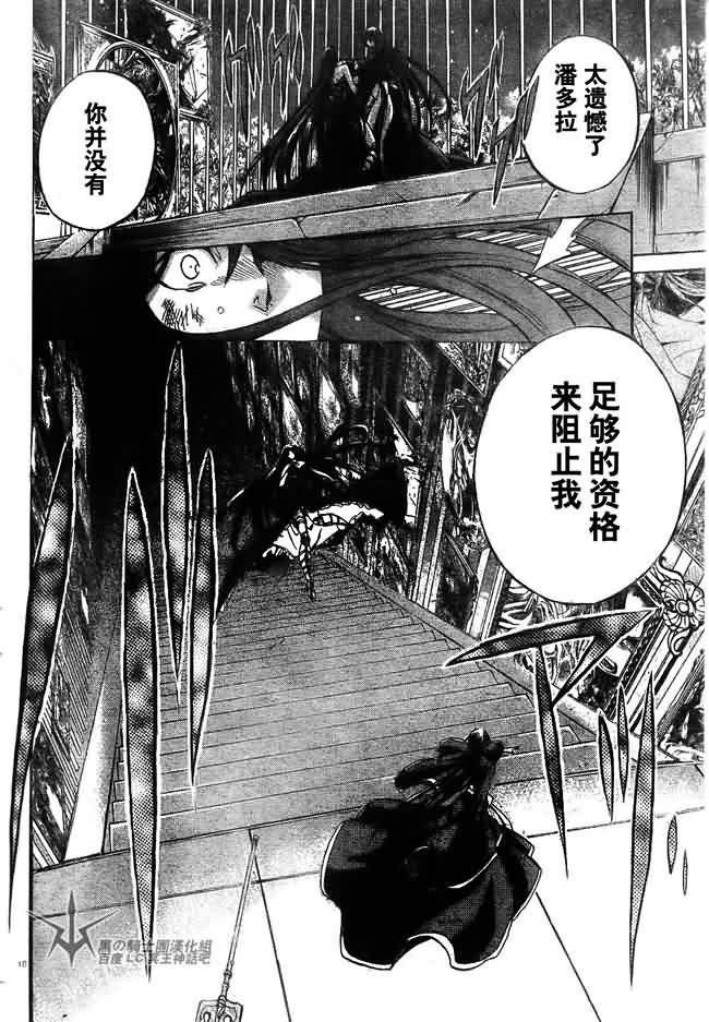 第202话
