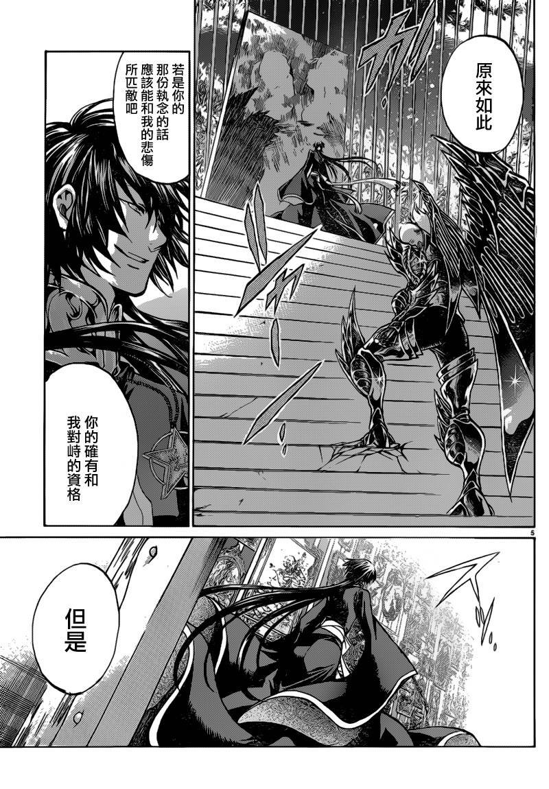 第203话