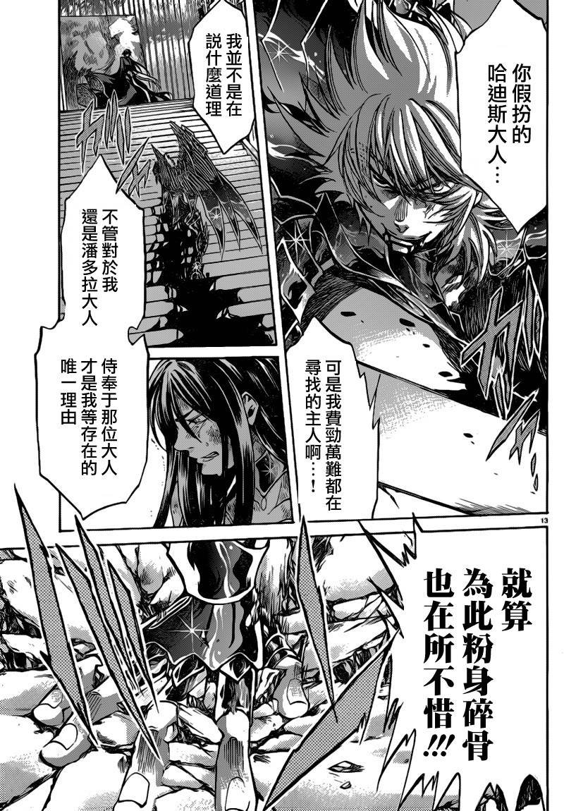 第203话