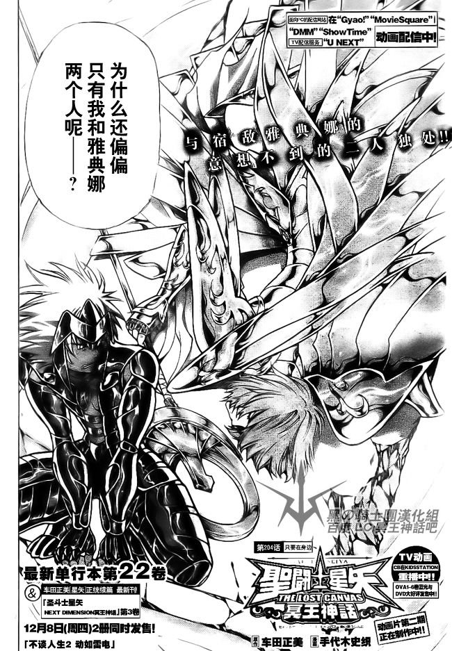 第204话
